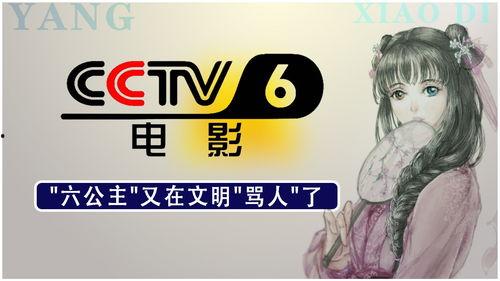 CCTV6吃瓜,揭秘娱乐圈幕后故事