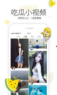 吃瓜拍照软件游戏下载,揭秘吃瓜拍照软件游戏下载全攻略